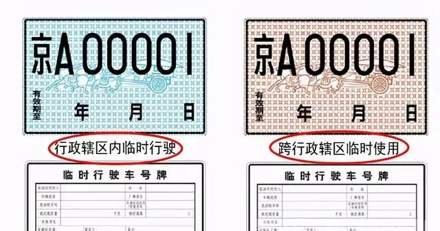 2021年车牌“规定”来了，做错一次扣12分