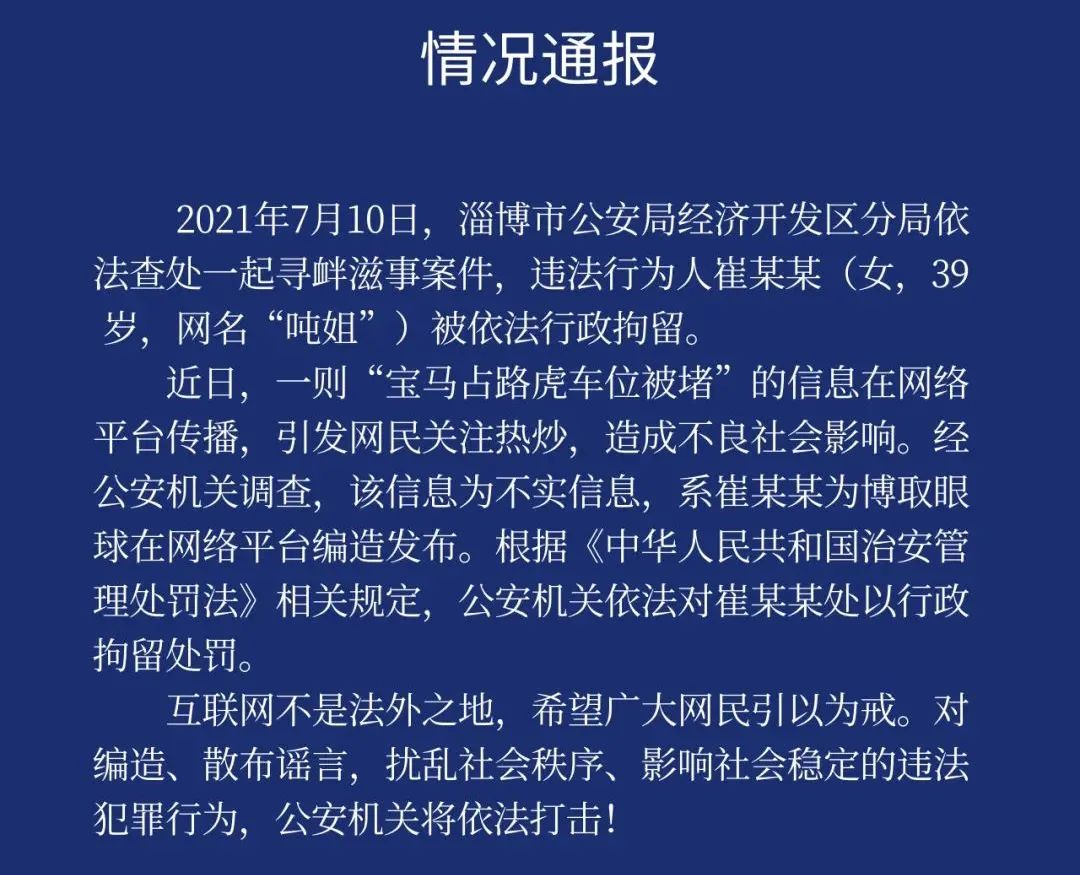 男子驾车撞开堵路车，获刑10个月还要赔5万元，汽车被堵只能忍？