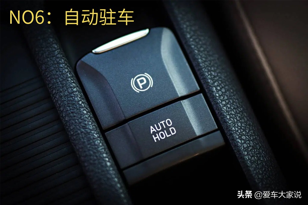 汽车上各种“AUTO”按键，你真的会用了吗？