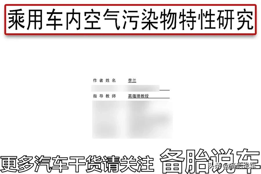 新车如何快速除味除甲醛？活性炭包和车载空气净化器到底有没有用