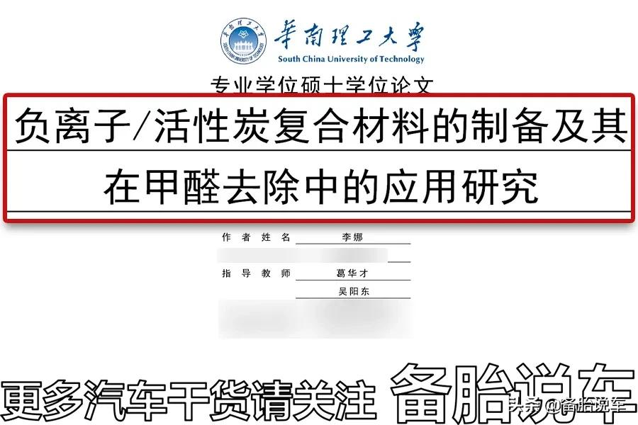 新车如何快速除味除甲醛？活性炭包和车载空气净化器到底有没有用