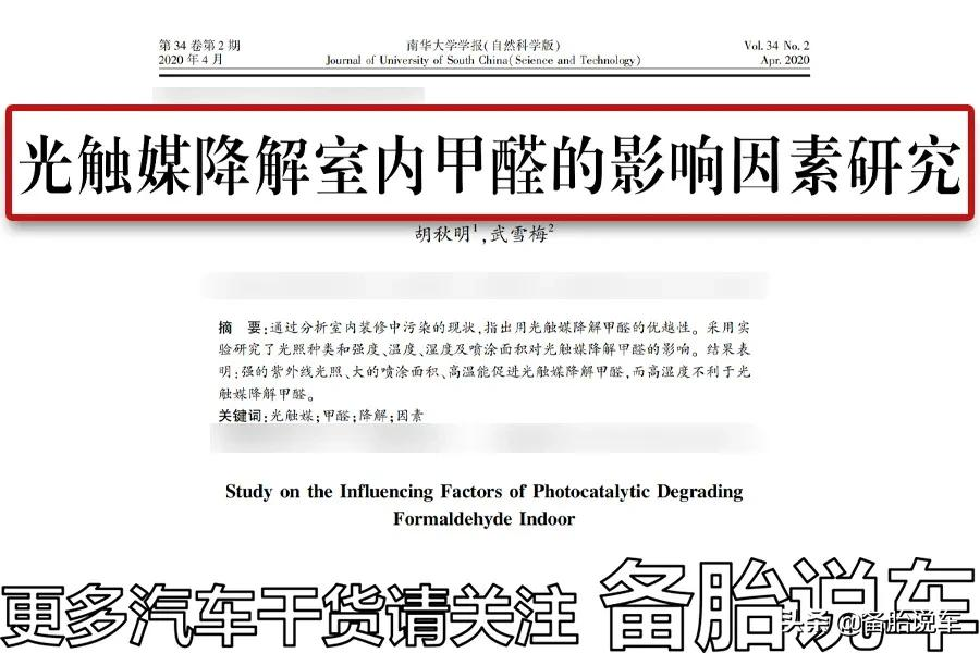 新车如何快速除味除甲醛？活性炭包和车载空气净化器到底有没有用