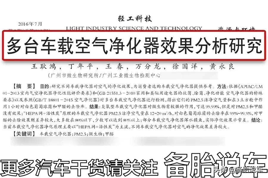 新车如何快速除味除甲醛？活性炭包和车载空气净化器到底有没有用