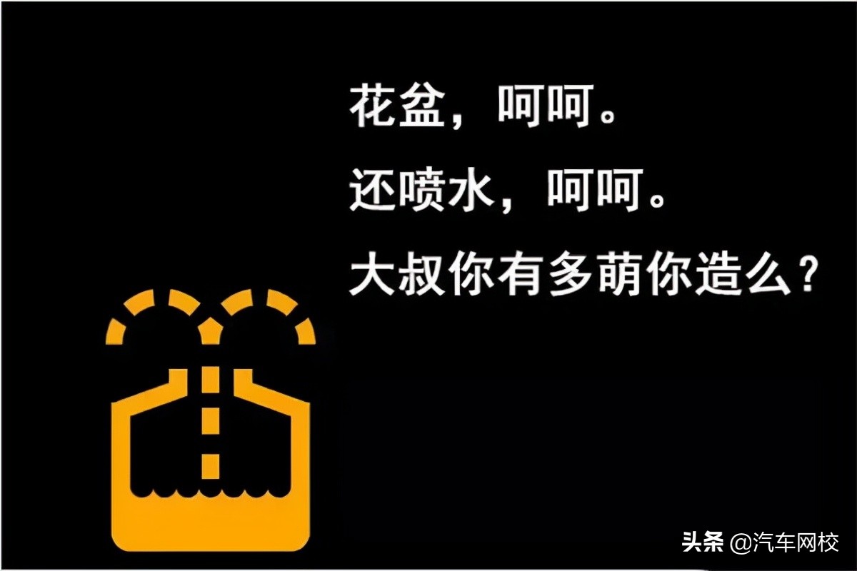 汽车仪表盘指示灯怎么看？超强整理图鉴来了