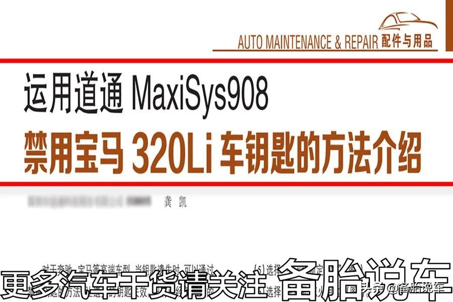 配把车钥匙要5000块？钥匙丢了可以不配吗？