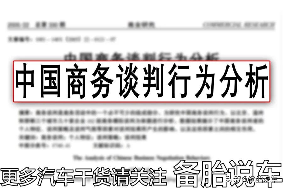 4S店销售最怕客户用哪些形式砍价？买车谈价格有哪些技巧？