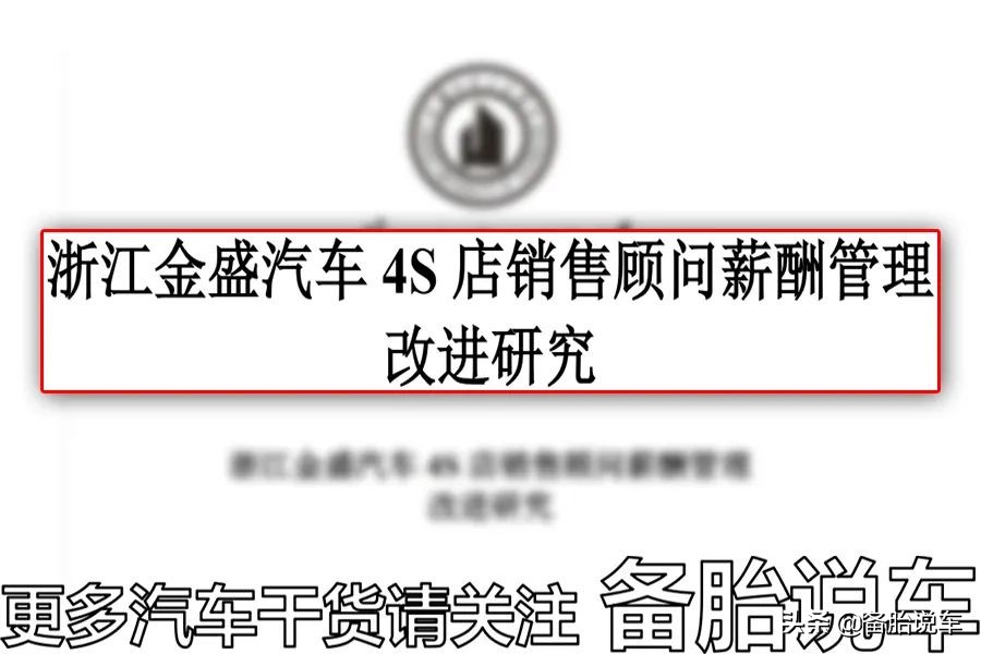 4S店销售最怕客户用哪些形式砍价？买车谈价格有哪些技巧？