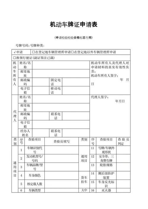 车辆年检流程及费用是多少？