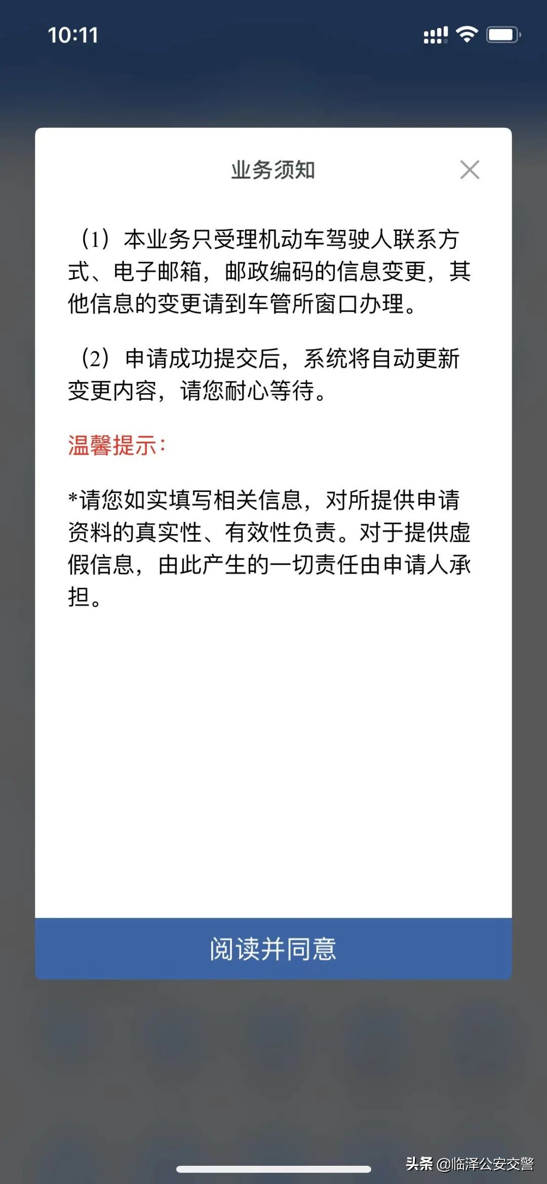 驾驶证收不到年审换证提醒？