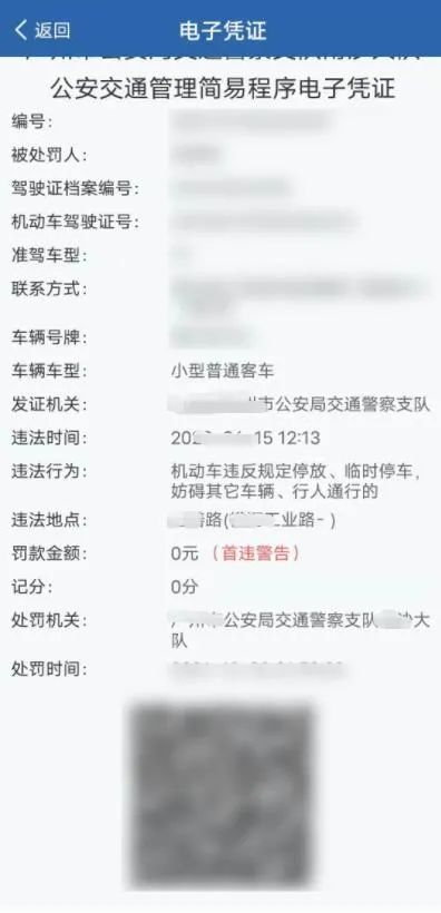 “记0分罚0元”的处罚，还需要处理吗？