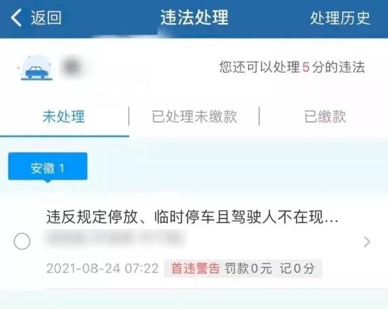 “记0分罚0元”的处罚，还需要处理吗？