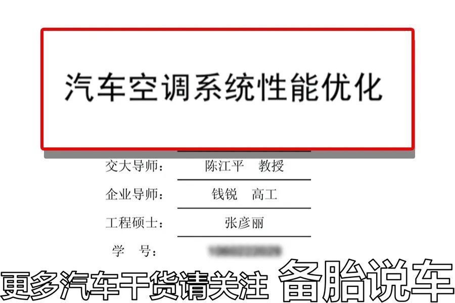 夏天空调怎么开，又凉又省油？老司机手把手教学。