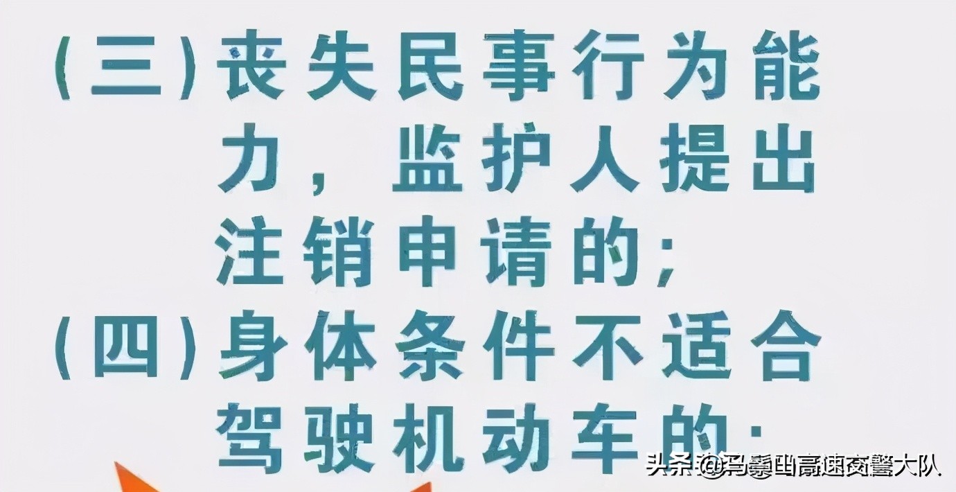 10种情况下驾驶证会被注销