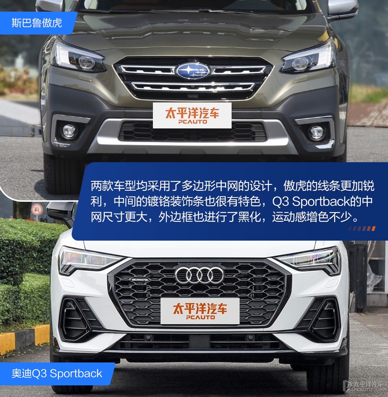 30万级别跨界SUV选哪款？斯巴鲁傲虎VS奥迪Q3 Sportback