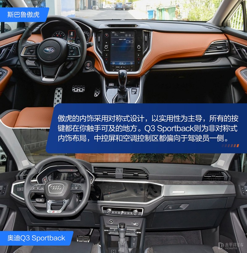 30万级别跨界SUV选哪款？斯巴鲁傲虎VS奥迪Q3 Sportback