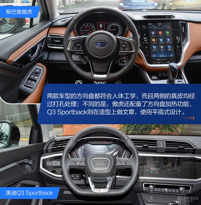 30万级别跨界SUV选哪款？斯巴鲁傲虎VS奥迪Q3 Sportback