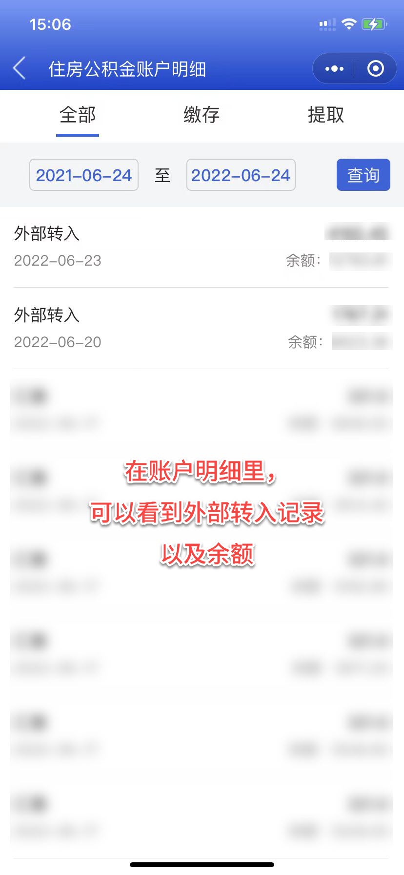 公积金线上办理异地转入，这里有详细步骤