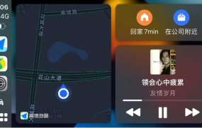 CarPlay上的小汽车图标是什么意思？