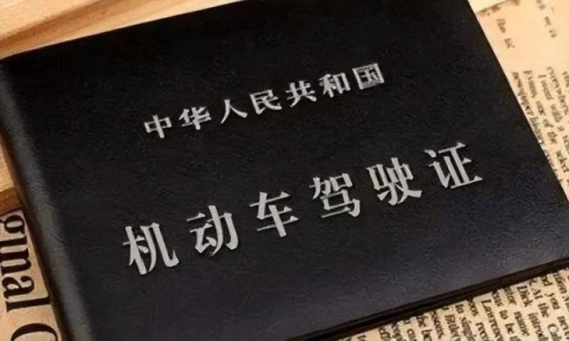 驾驶证学习证明的有效期，从何时开始算？