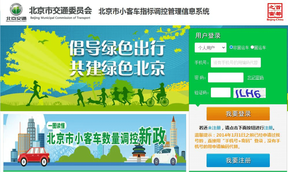 2023年京牌多标转移政策解读！