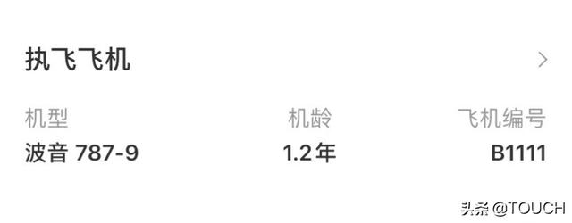 乘飞机不知道该怎么选座位？看完这篇你就全懂了