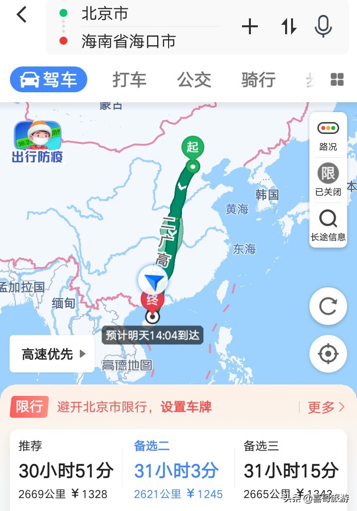 从北京到海南，边走边玩，有什么好的旅游线路？