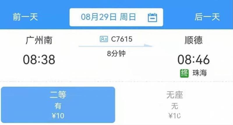 铁路12306提醒！抢票时，请认准官方APP候补功能