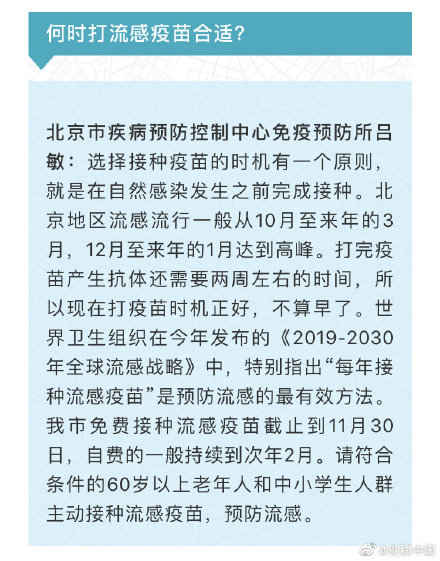 关于流感疫苗，这些核心信息你知道吗？