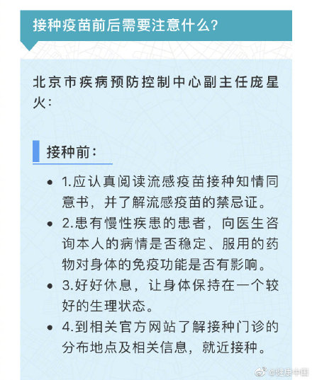 关于流感疫苗，这些核心信息你知道吗？