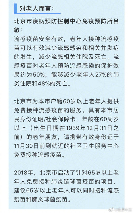 关于流感疫苗，这些核心信息你知道吗？