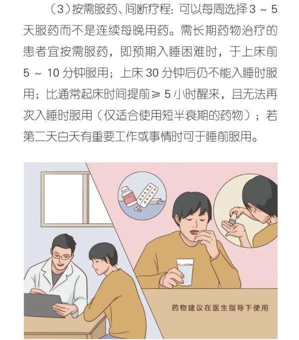 影响睡眠那些事，快看看你中招没