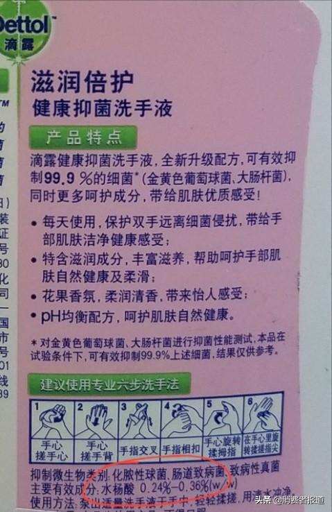 11款洗手液对比测评：滴露不达标，六神、威露士风险物含量较高