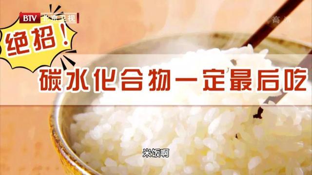 先吃饭还是先喝汤？先洗澡还是先洗头？很多人都错了！怪不得肥胖、高血糖、心血管疾病找上门