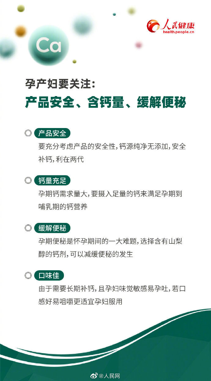 一瓶钙全家补？教你正确补钙