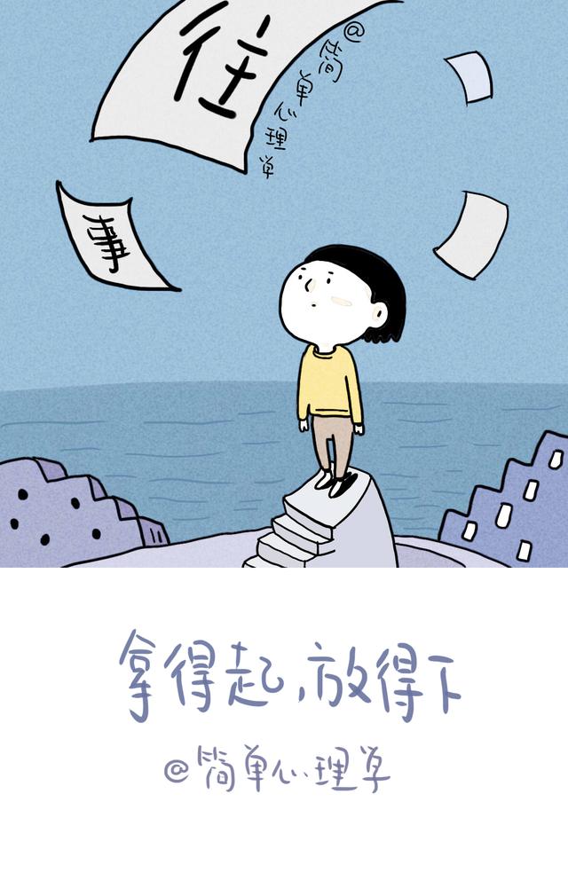 心理学：一个成熟的人具有什么特点？这4种能力，你有吗？