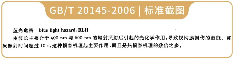 防蓝光眼镜真的有用吗，生活中有必要戴吗？