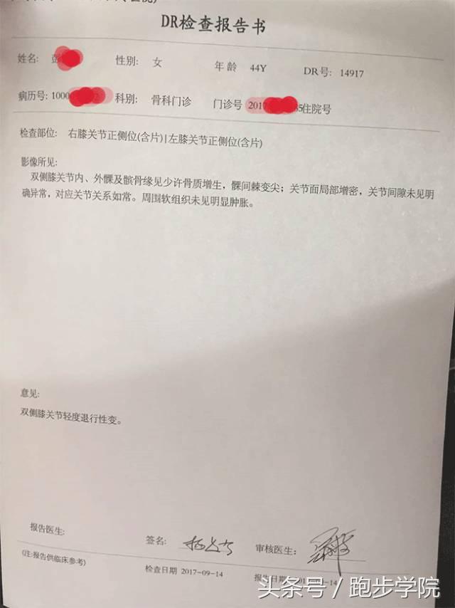 膝盖活动时咔咔响，还能跑吗