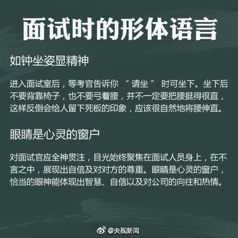 你不可不知的职场礼仪 快转给需要的TA