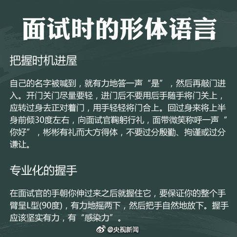 你不可不知的职场礼仪 快转给需要的TA