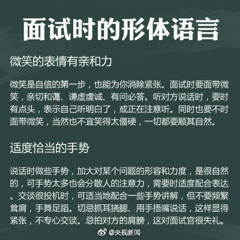 你不可不知的职场礼仪 快转给需要的TA