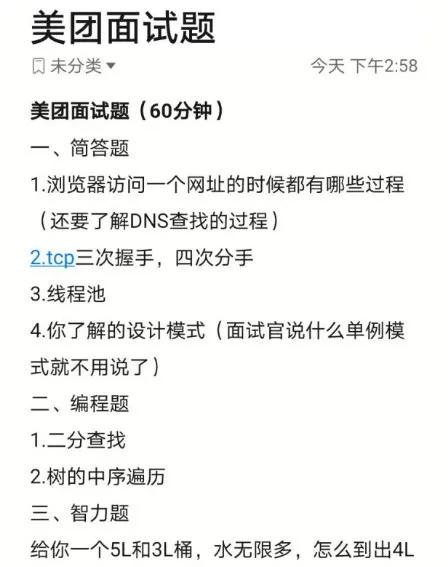 2020远程面试这几天，从阿里/滴滴/美团/携程带回来的Java岗面试题