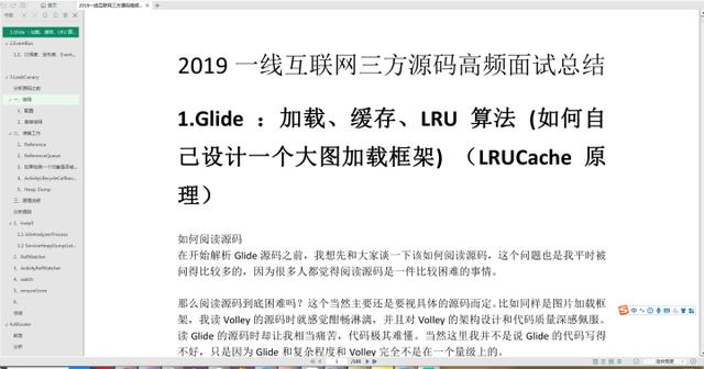 做了5年Android，靠着这份面试题跟答案，我从12K变成了30K