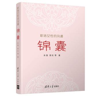 从《三十而已》看职场女性的五个职场沟通锦囊