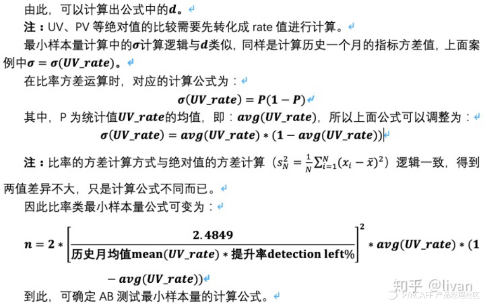 招聘帖里常说的“A/B TesT”到底是个啥？