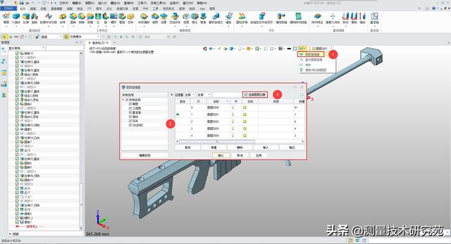 中望3D 2020 图层管理器（图层的设置+移动图层+复制图层）