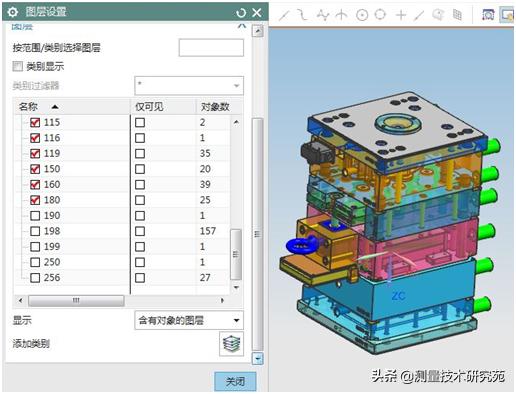 中望3D 2020 图层管理器（图层的设置+移动图层+复制图层）