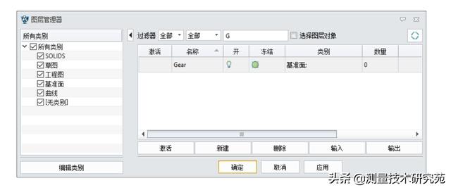 中望3D 2020 图层管理器（图层的设置+移动图层+复制图层）