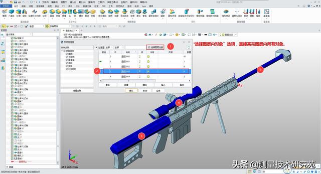 中望3D 2020 图层管理器（图层的设置+移动图层+复制图层）