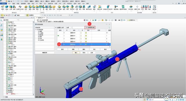 中望3D 2020 图层管理器（图层的设置+移动图层+复制图层）