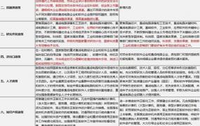 半导体之外，正版软件也迎超预期利好，这些公司搭建成国内基础软件体系